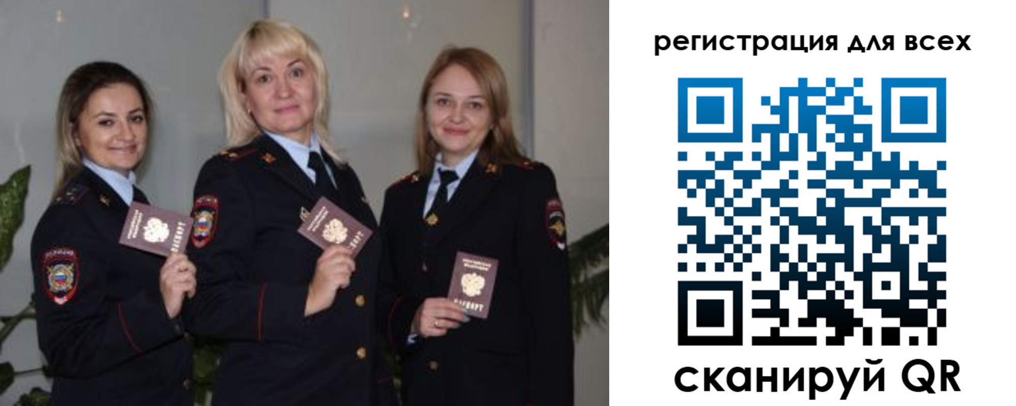временная регистрация 2025 в Кыштыме