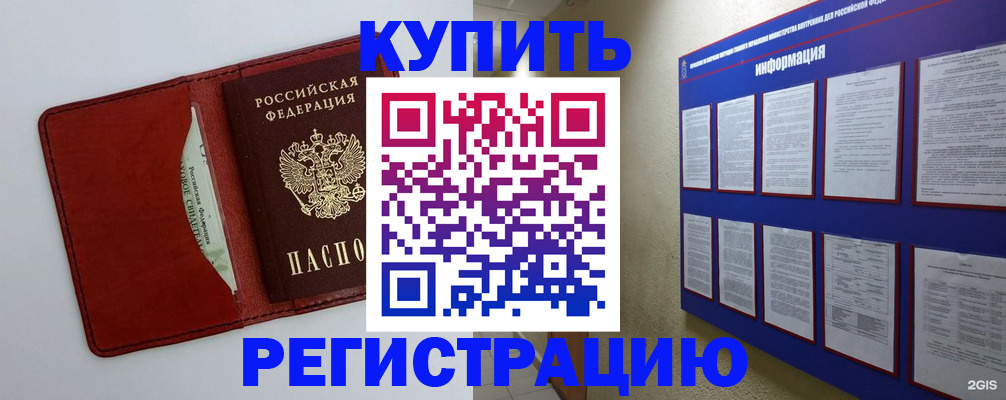 прописка паспорт в Кыштыме