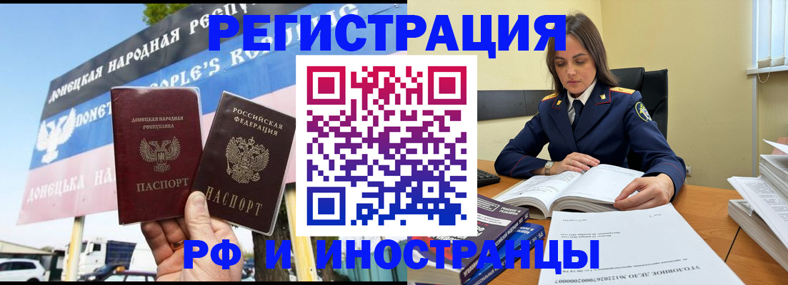временная регистрация законно в Кыштыме